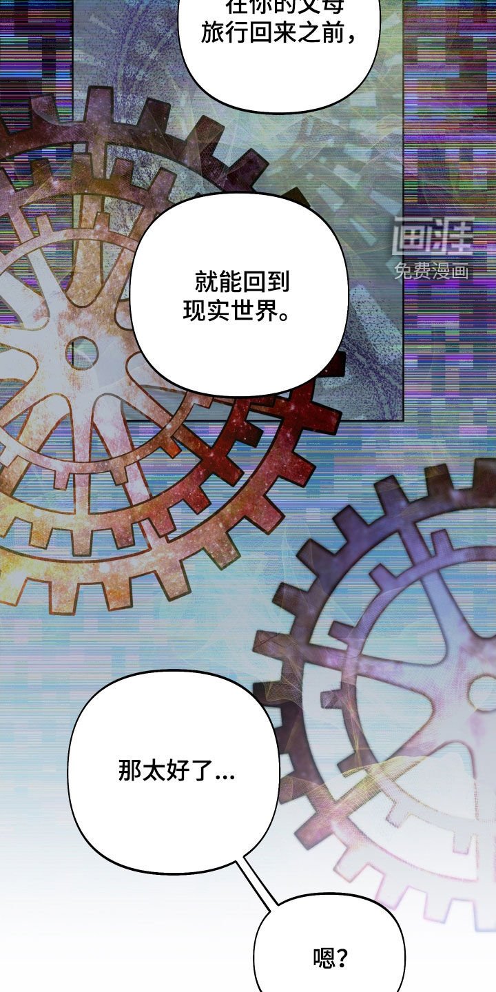 第43章：唯一的神