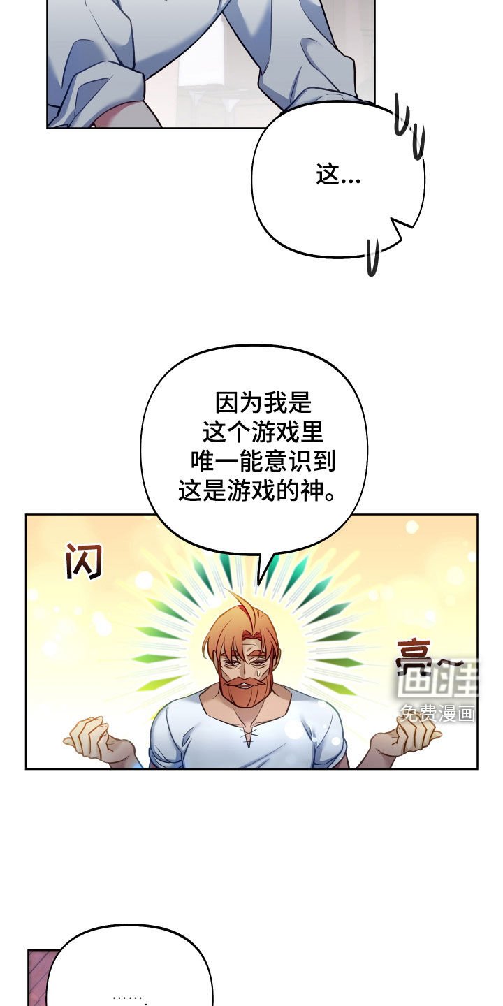 第43章：唯一的神