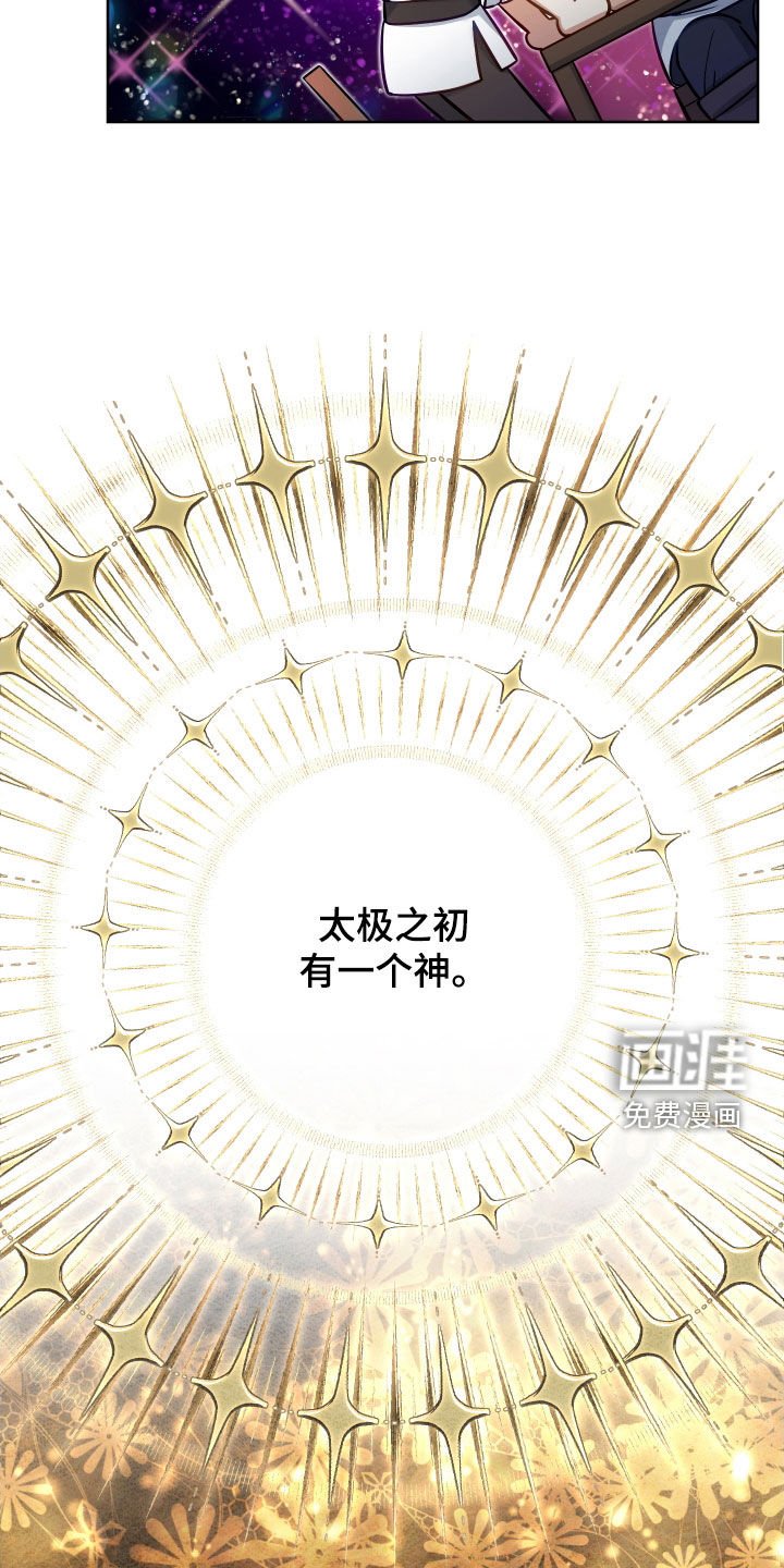 第43章：唯一的神