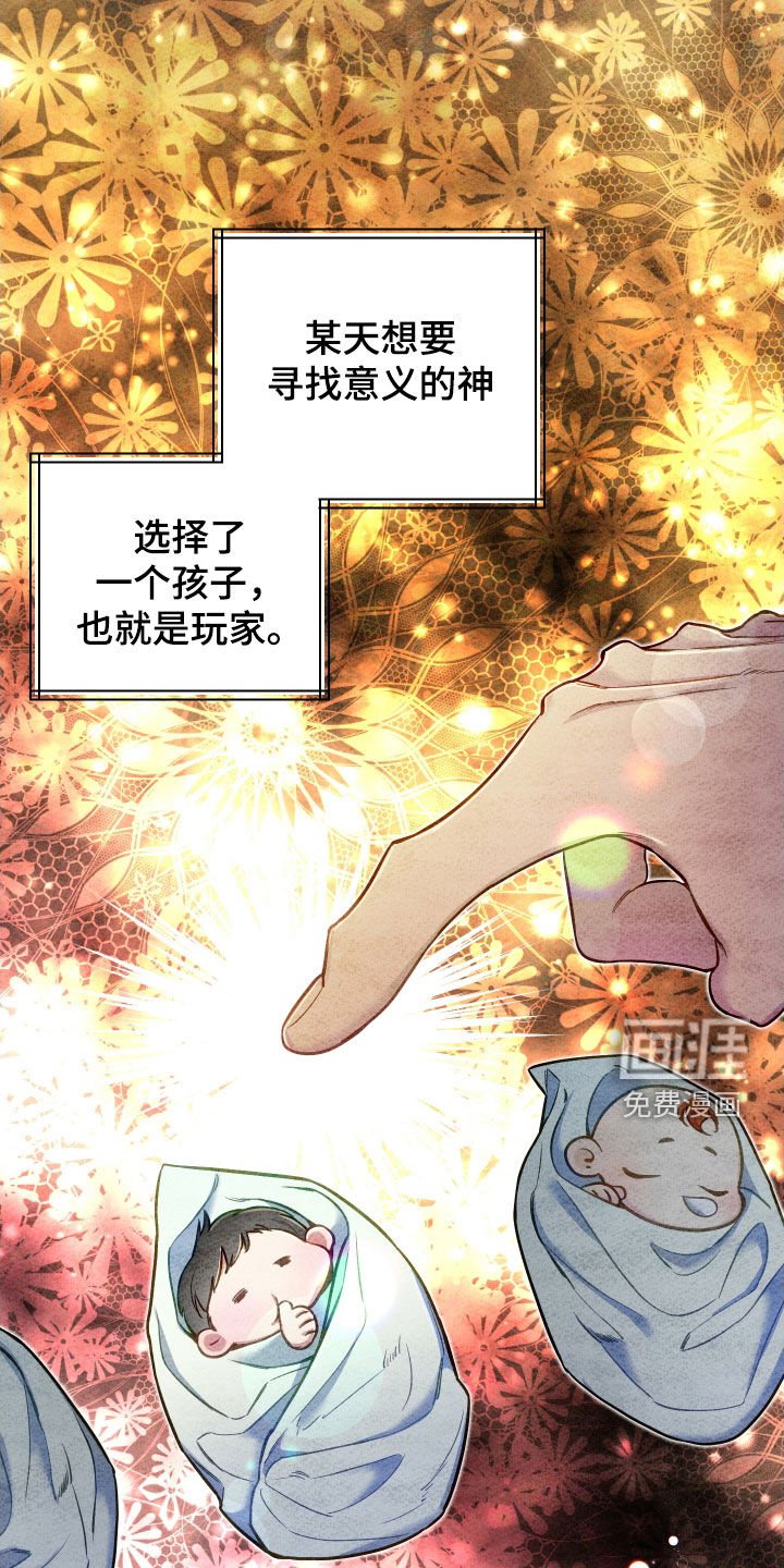 第43章：唯一的神