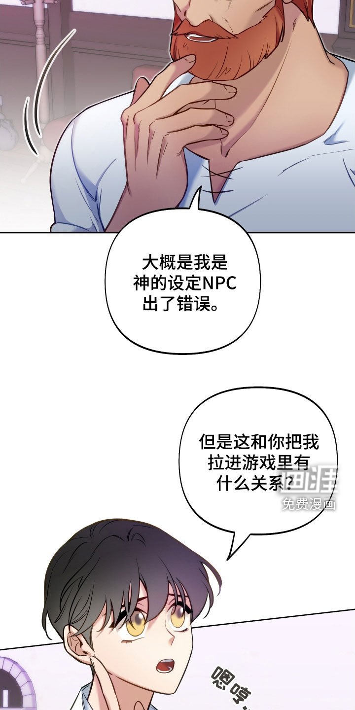 第43章：唯一的神