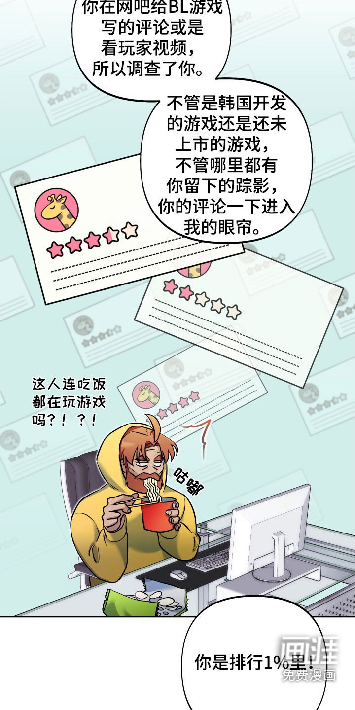 第44章：雨露均沾