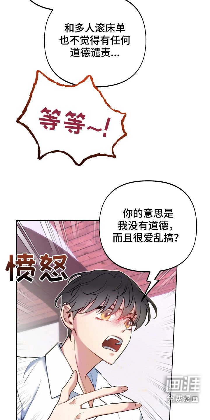 第44章：雨露均沾