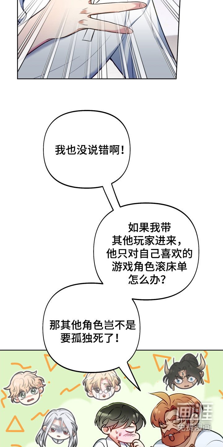 第44章：雨露均沾