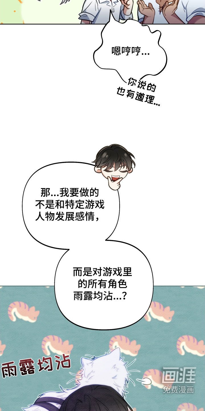 第44章：雨露均沾