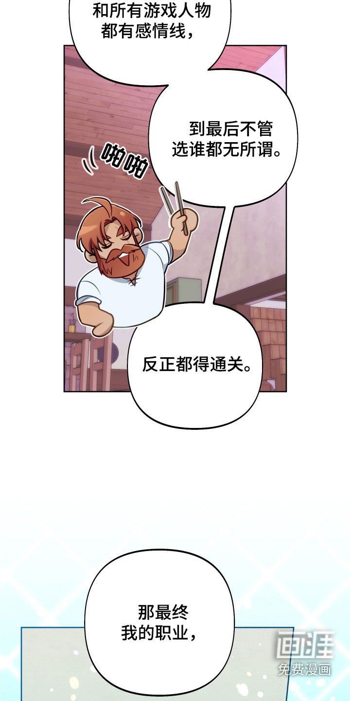 第44章：雨露均沾