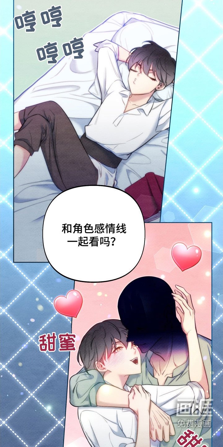 第44章：雨露均沾
