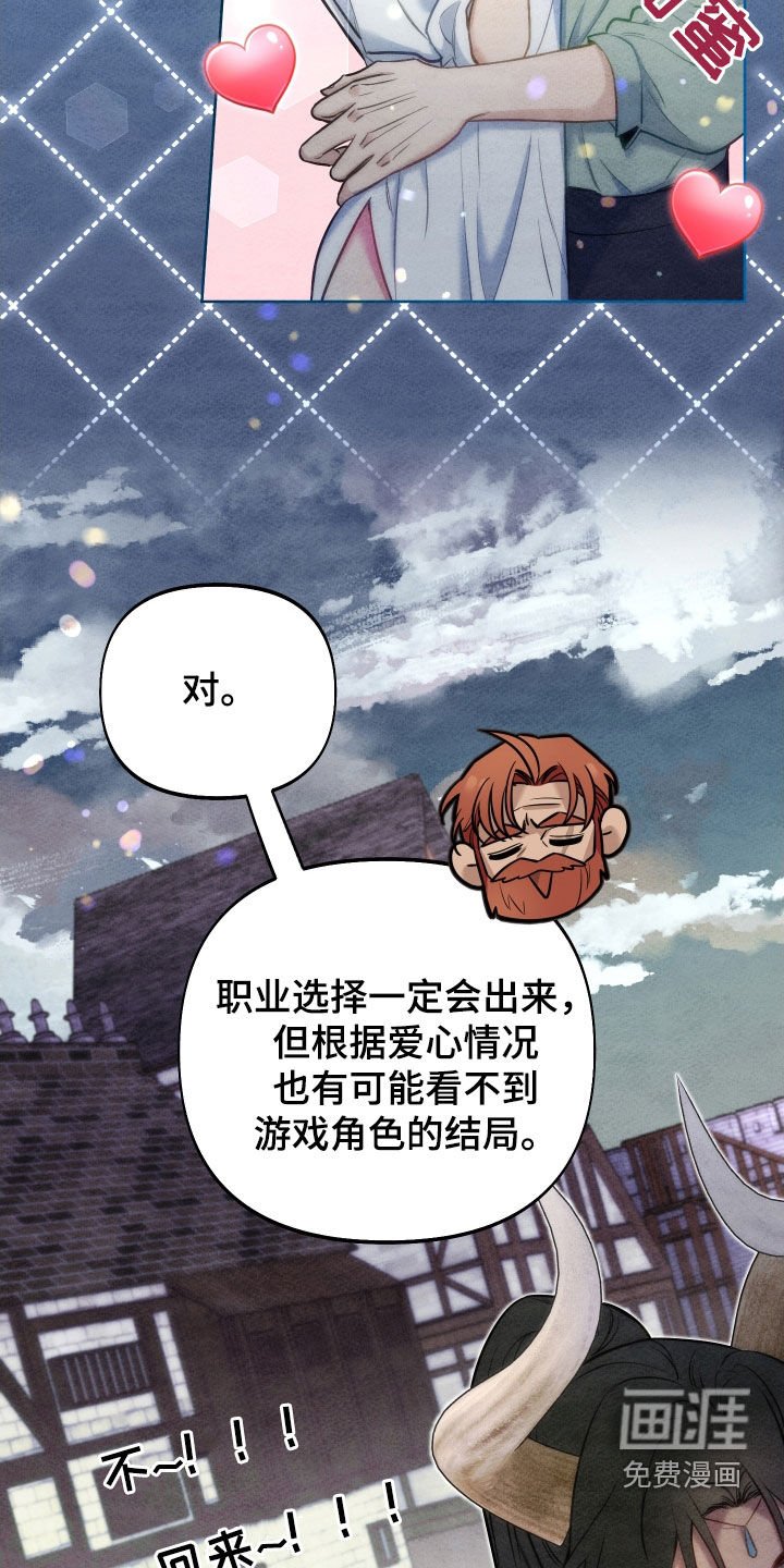 第44章：雨露均沾