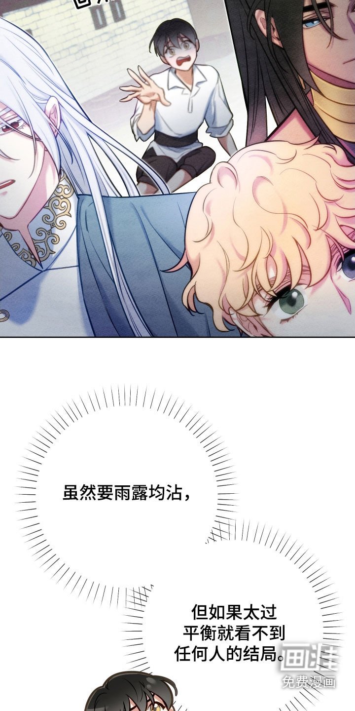 第44章：雨露均沾