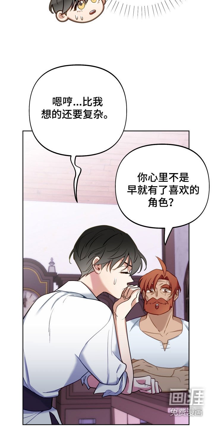 第44章：雨露均沾
