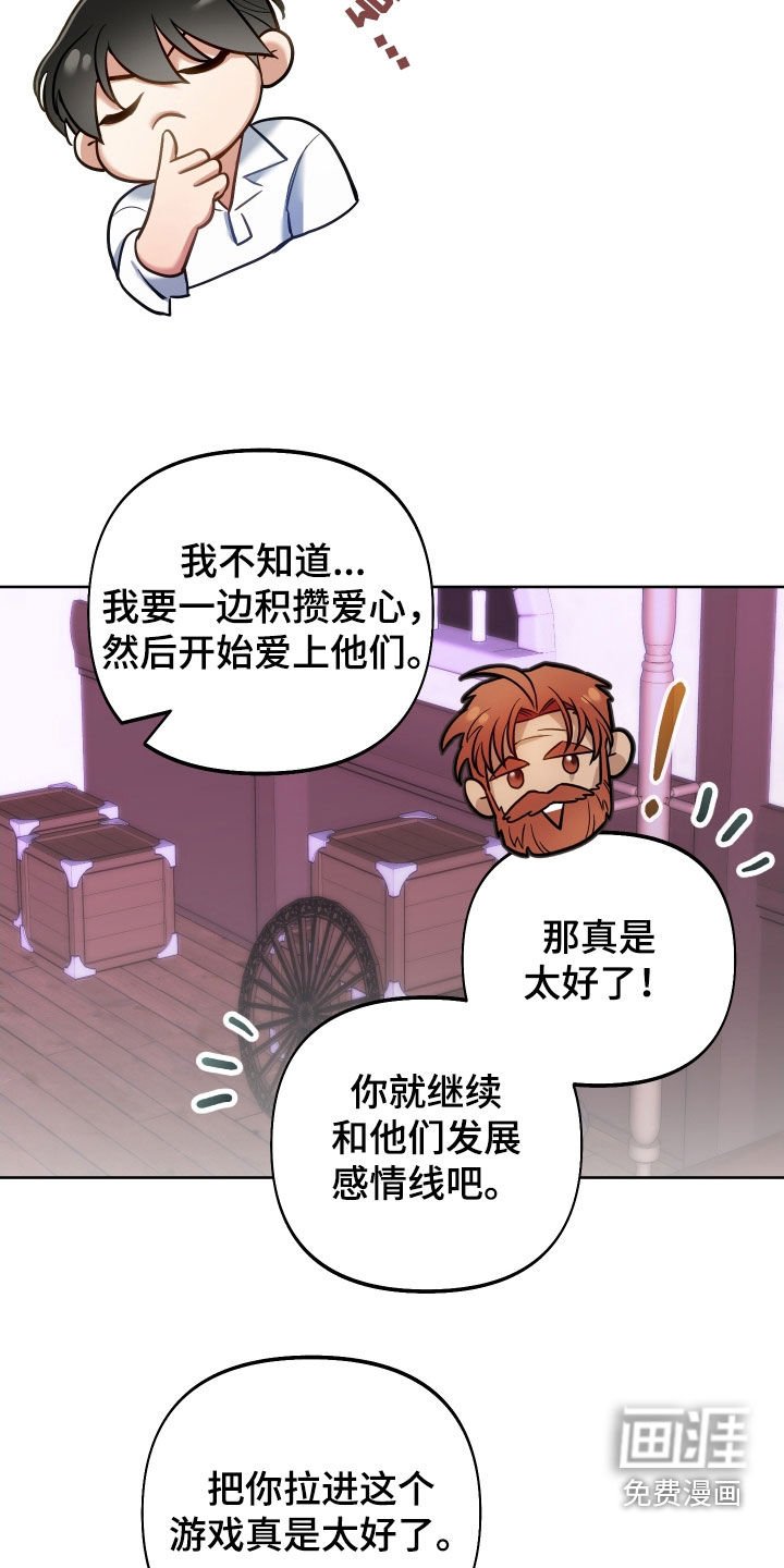 第44章：雨露均沾