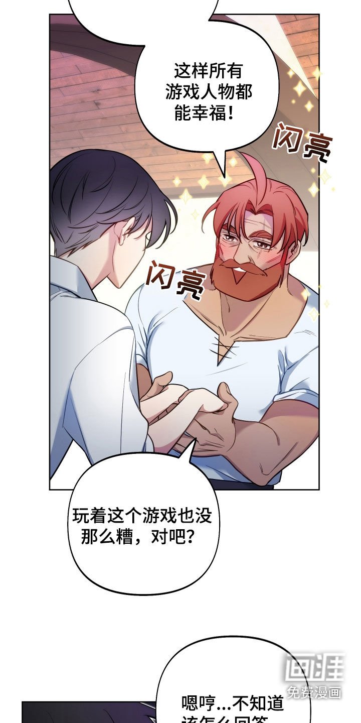 第44章：雨露均沾