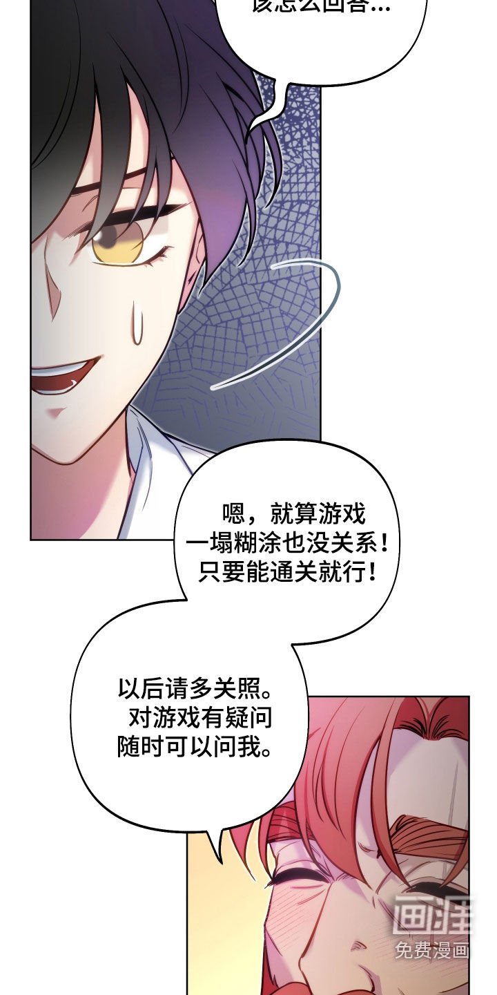 第44章：雨露均沾