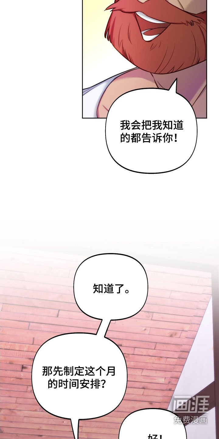第44章：雨露均沾