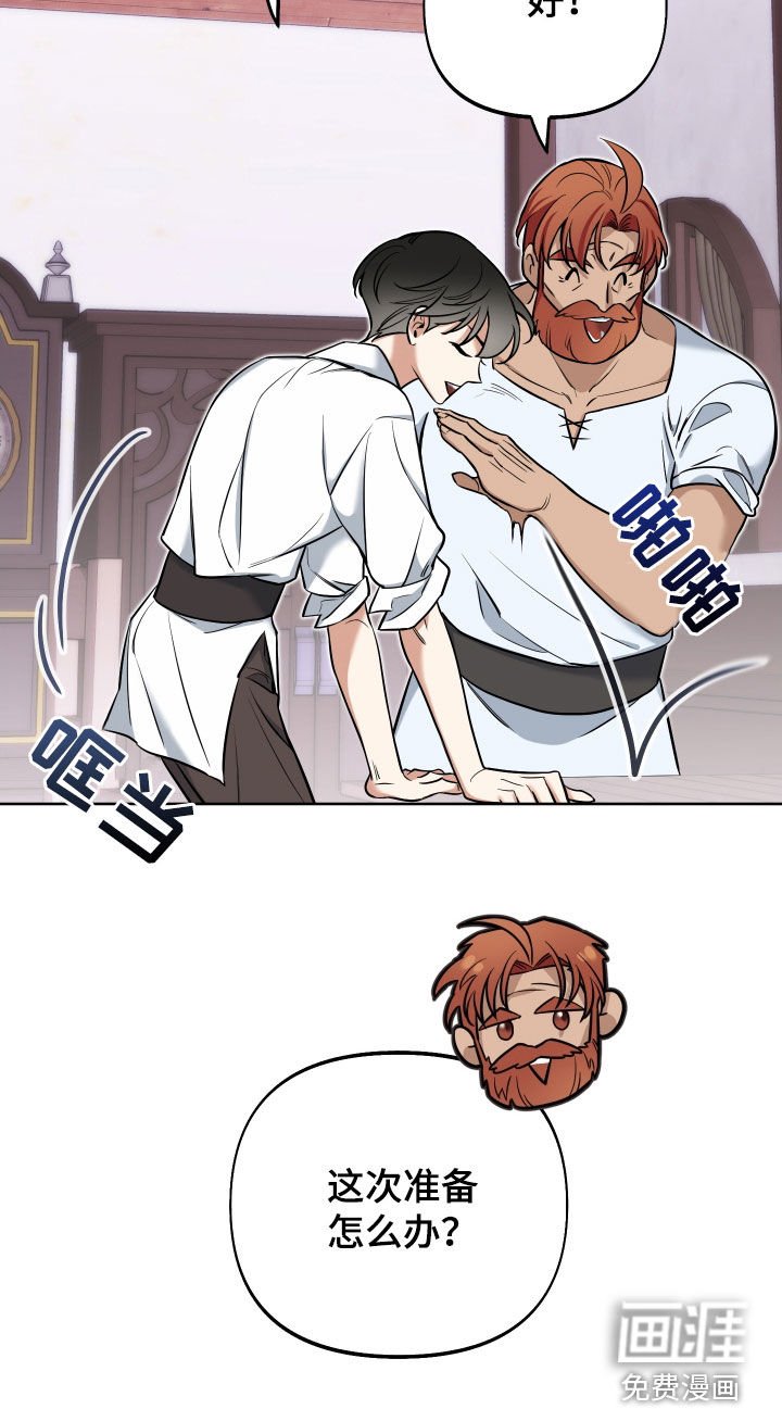 第44章：雨露均沾