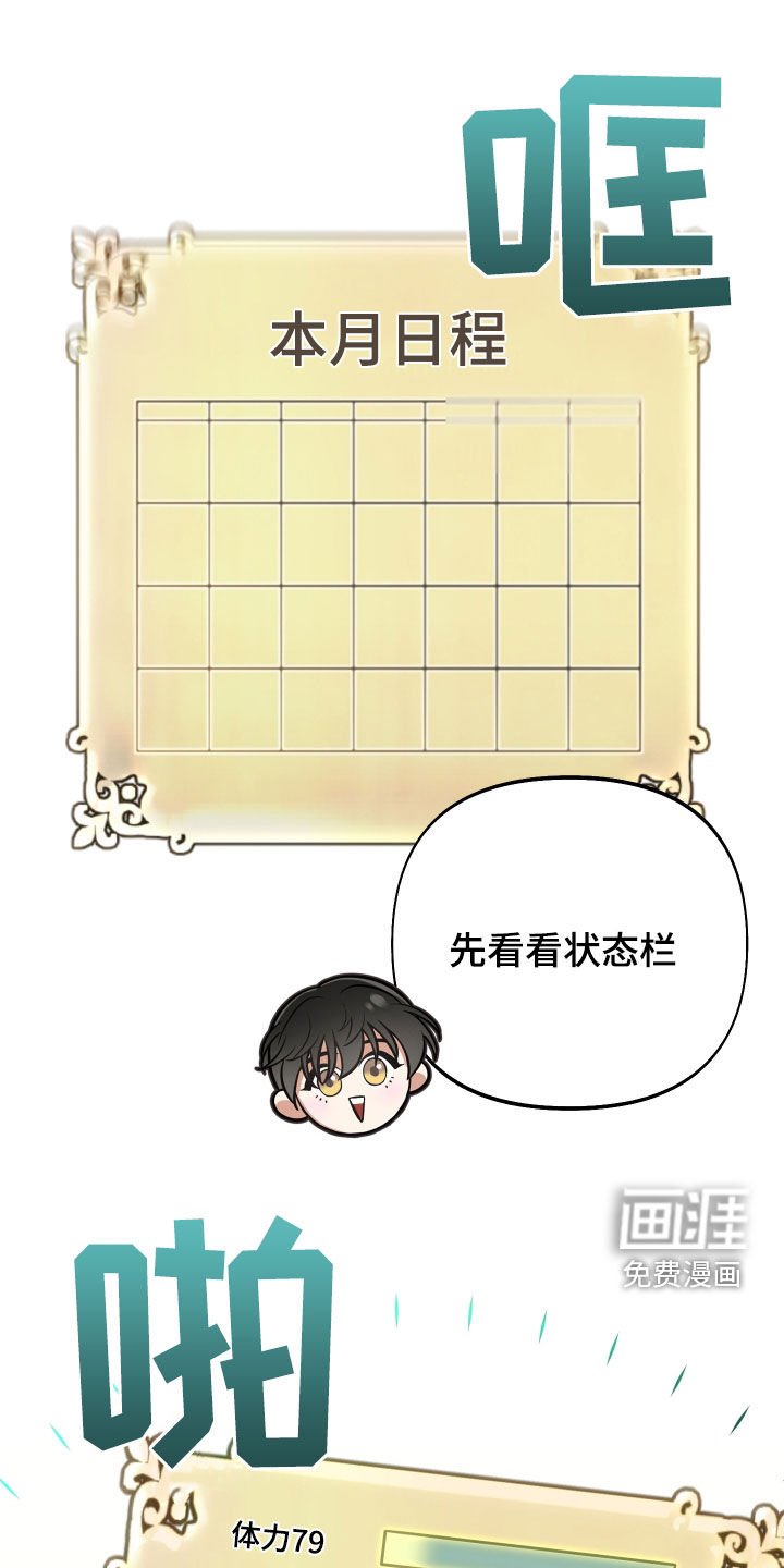 第44章：雨露均沾