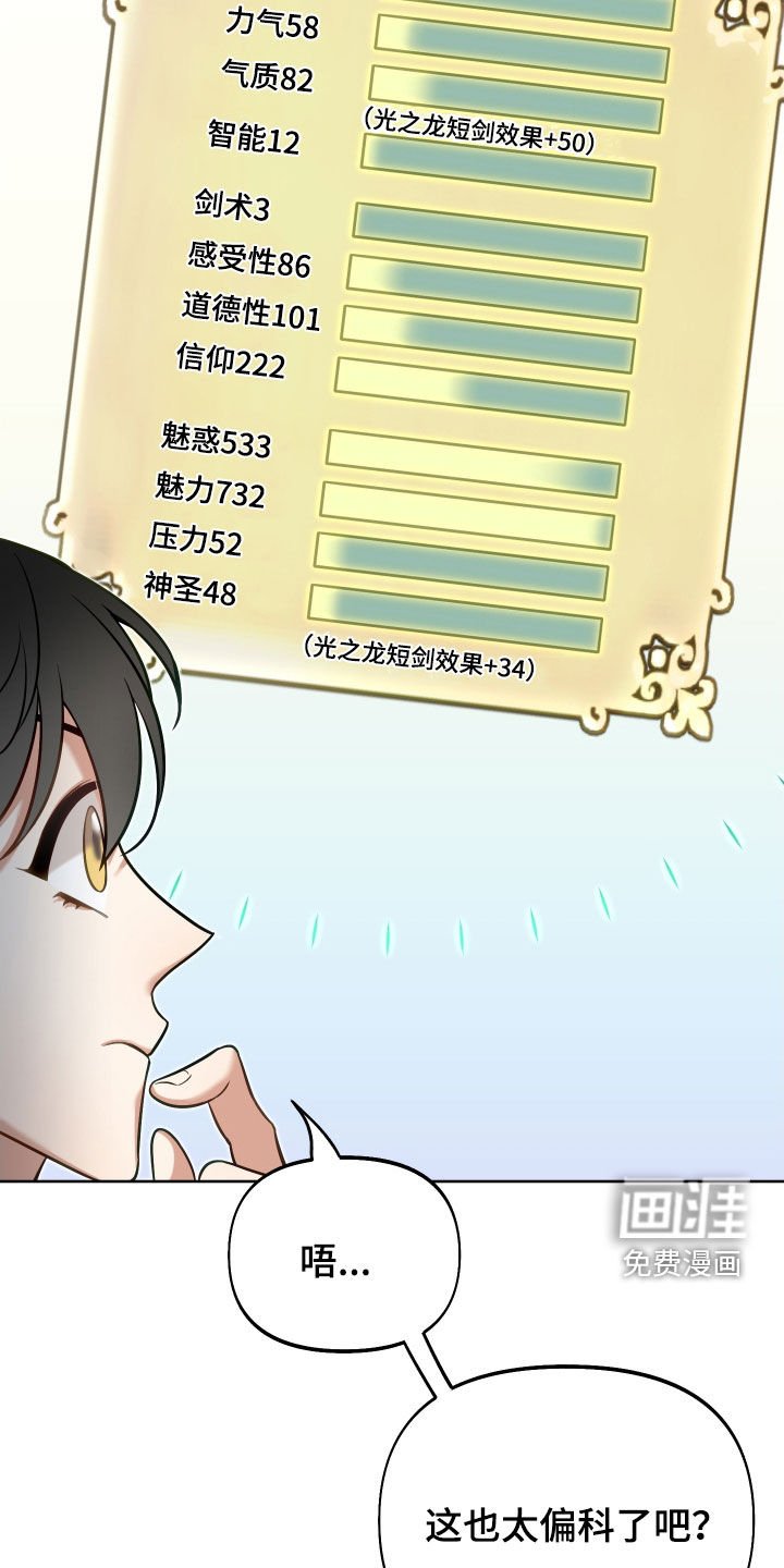 第44章：雨露均沾