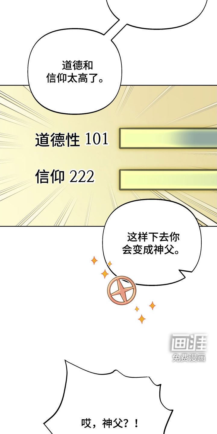 第44章：雨露均沾