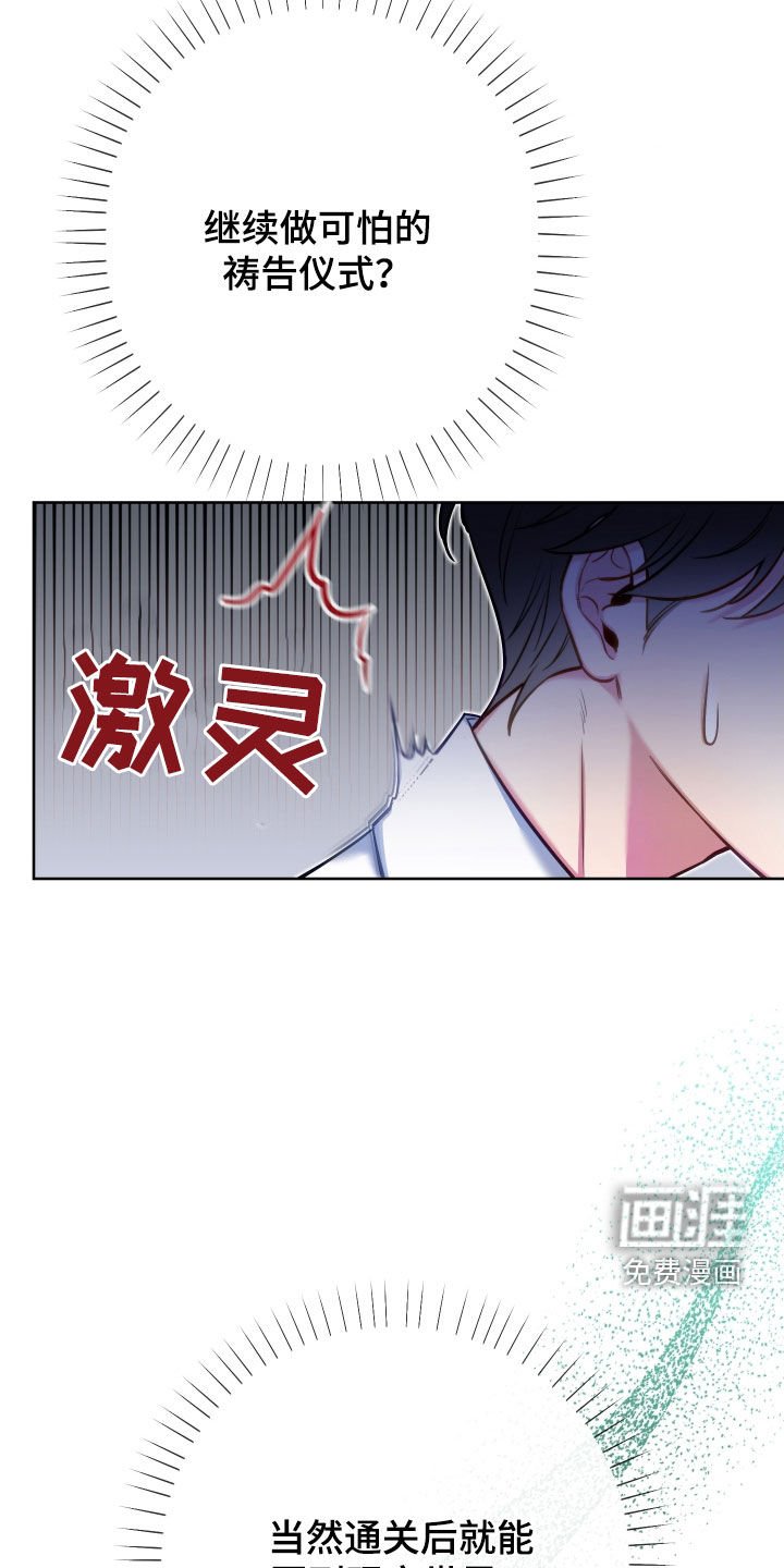 第44章：雨露均沾