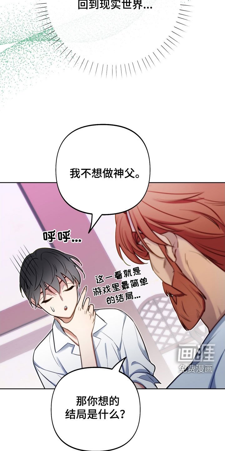 第44章：雨露均沾