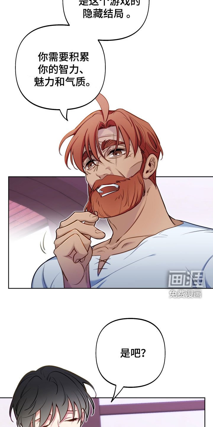 第45章：隐藏结局