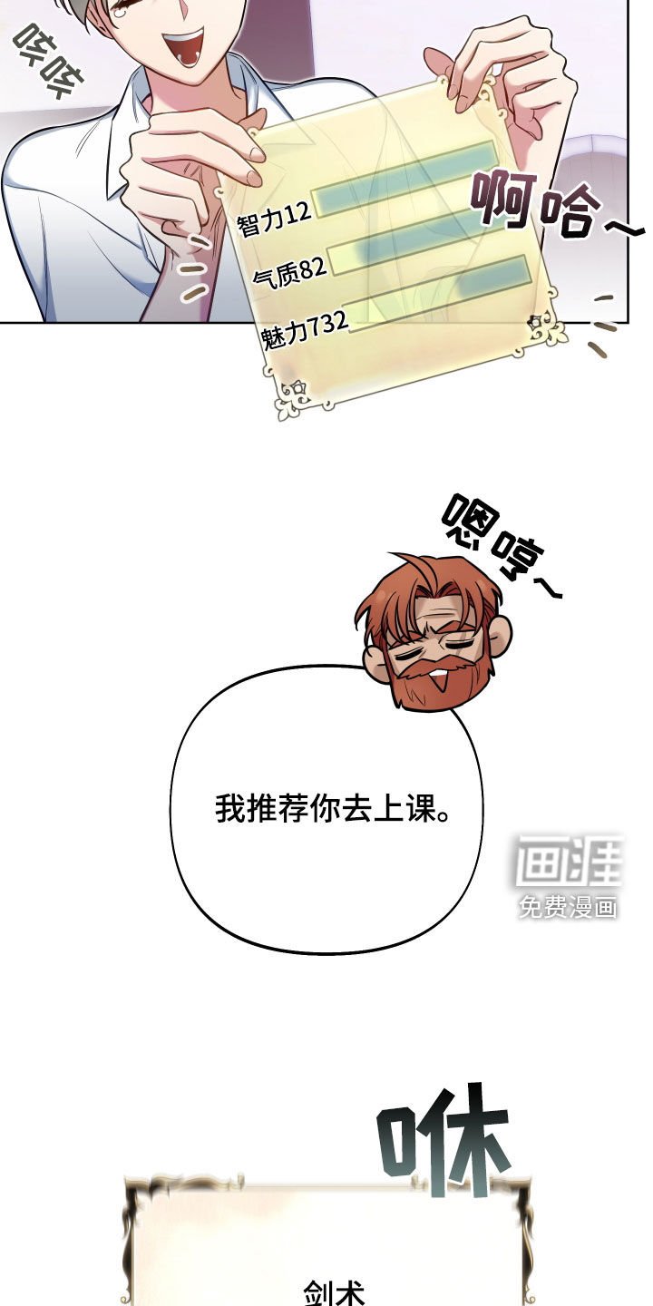 第45章：隐藏结局