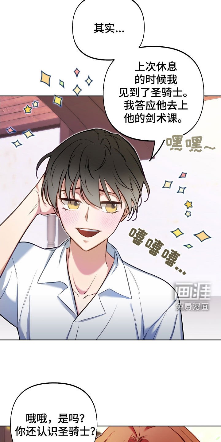 第45章：隐藏结局