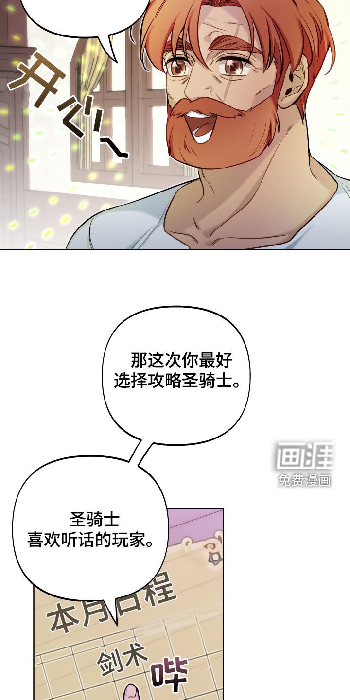 第45章：隐藏结局