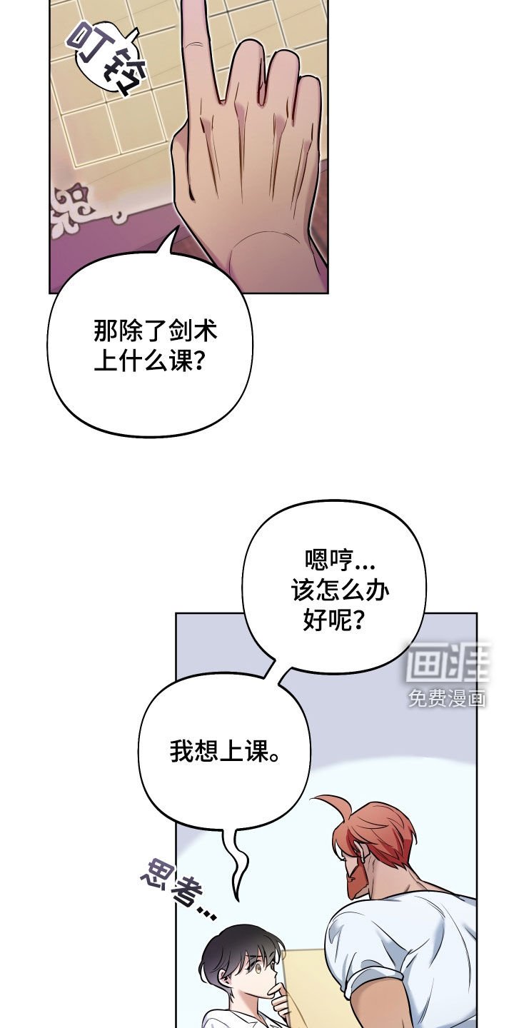 第45章：隐藏结局