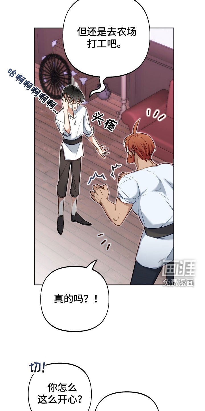 第45章：隐藏结局