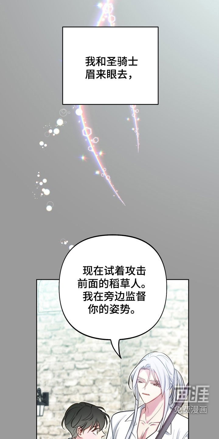 第45章：隐藏结局