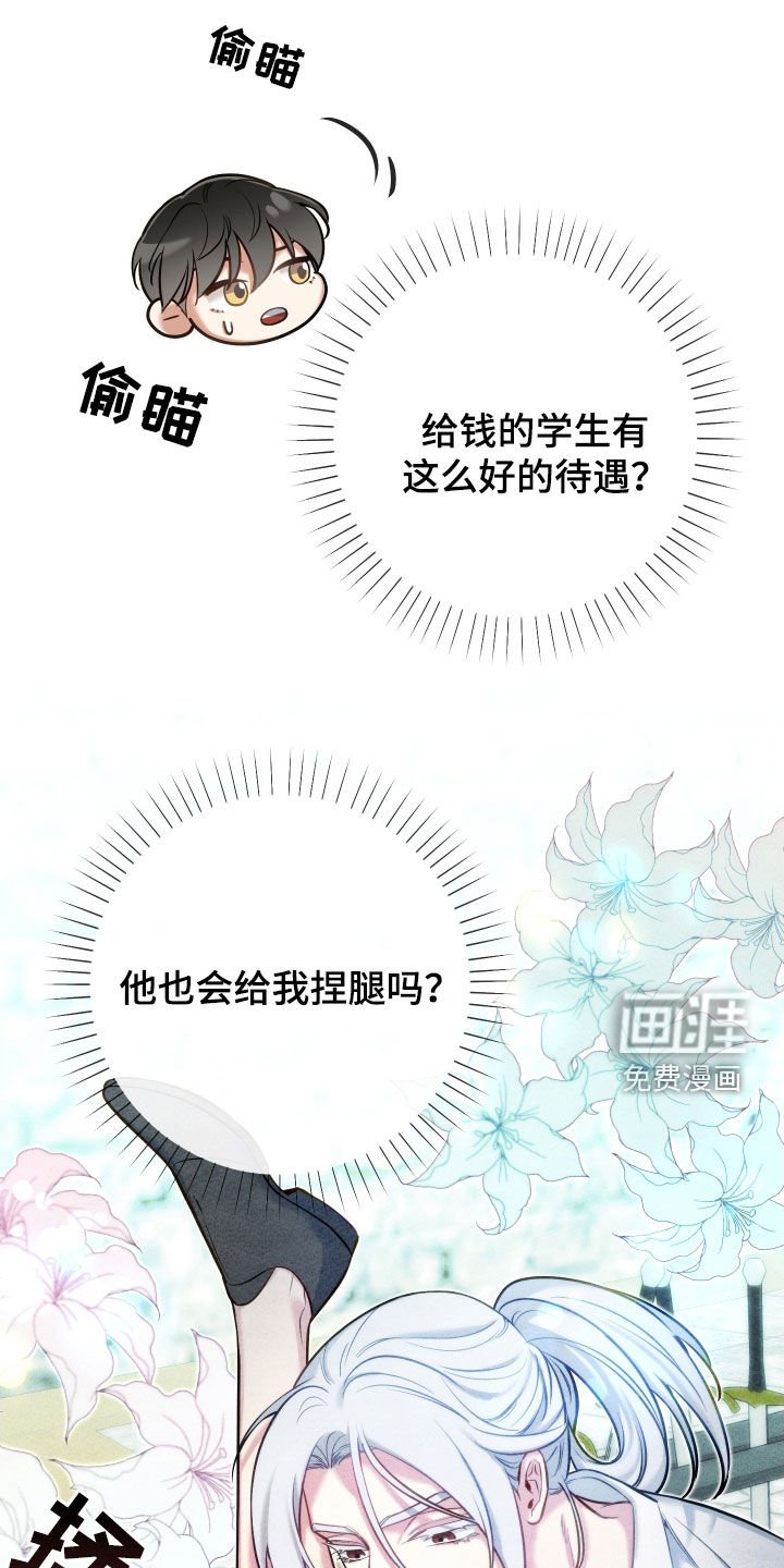 第46章：成人仪式