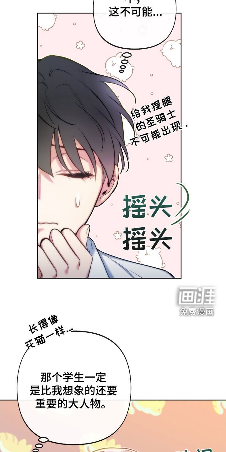 第46章：成人仪式