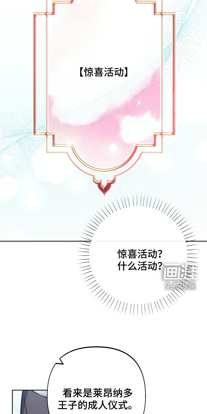 第46章：成人仪式