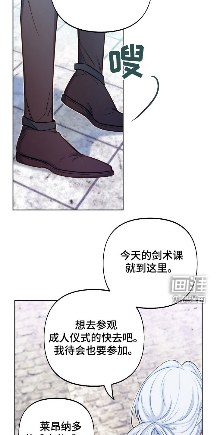 第46章：成人仪式