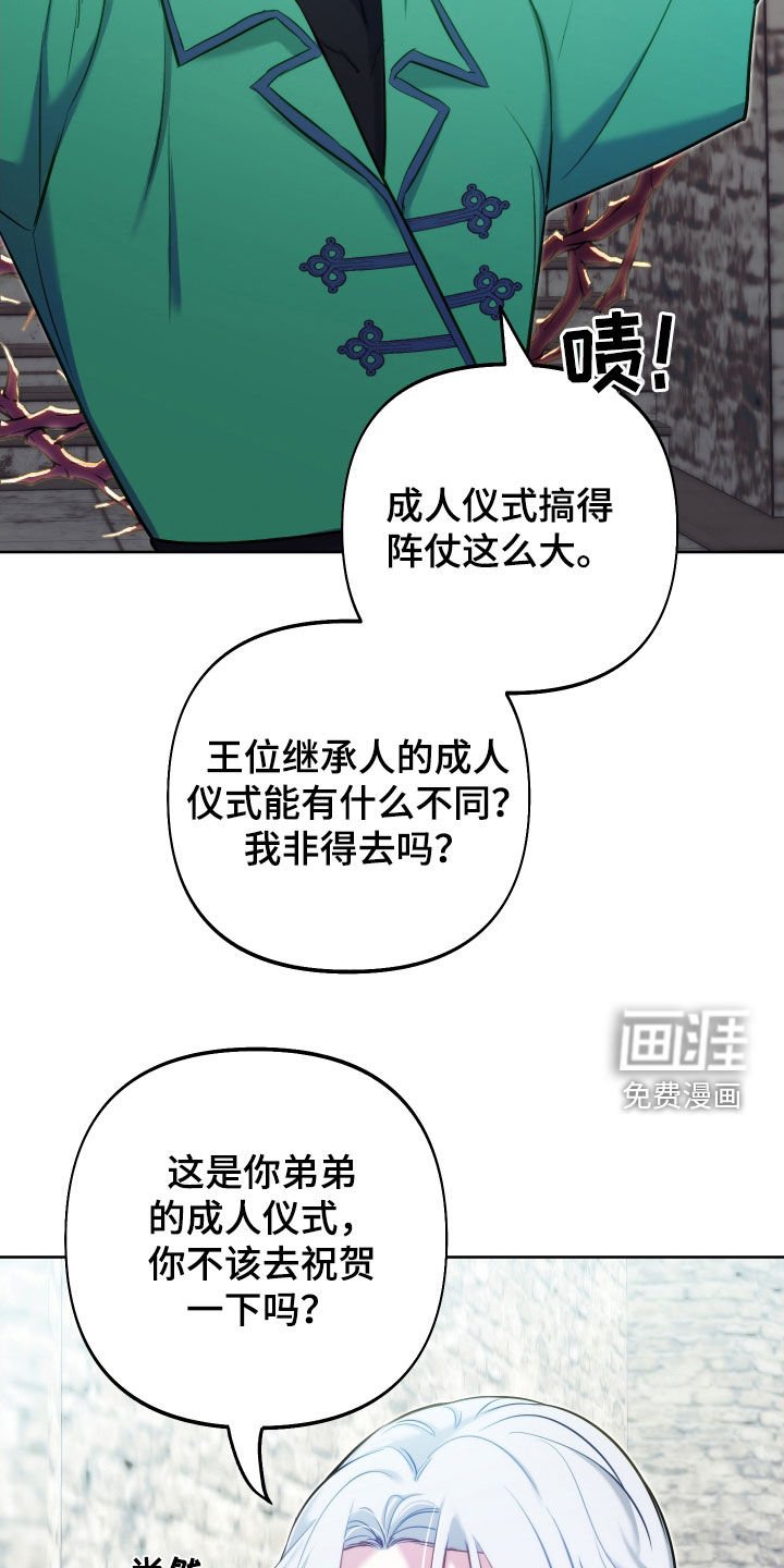 第46章：成人仪式