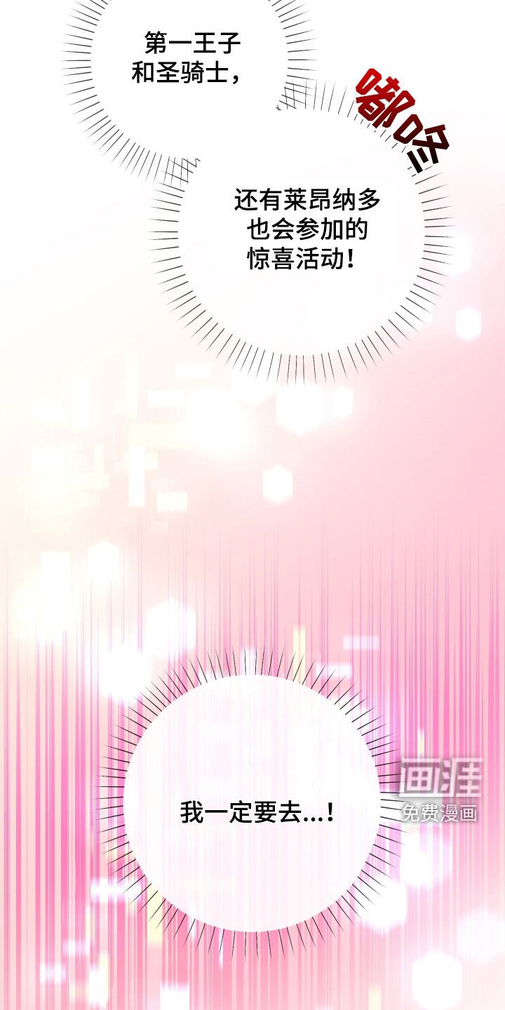 第46章：成人仪式