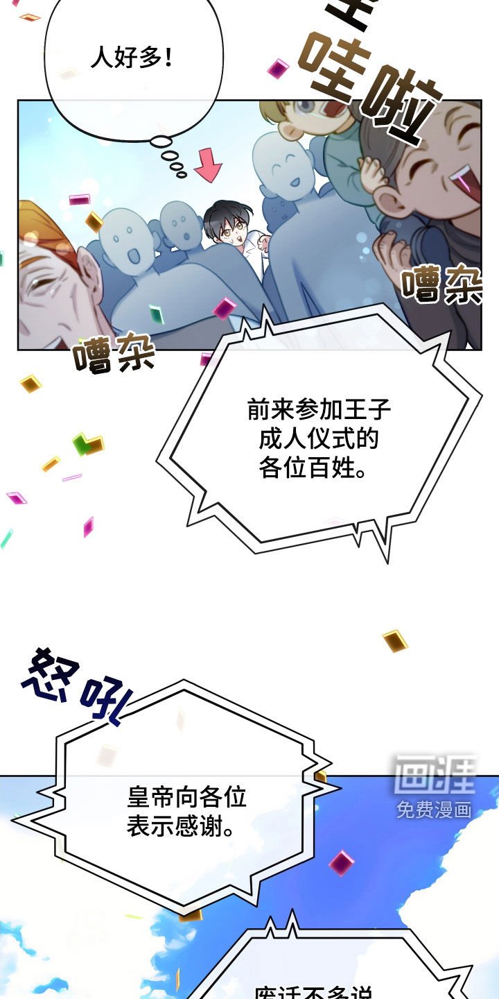 第46章：成人仪式