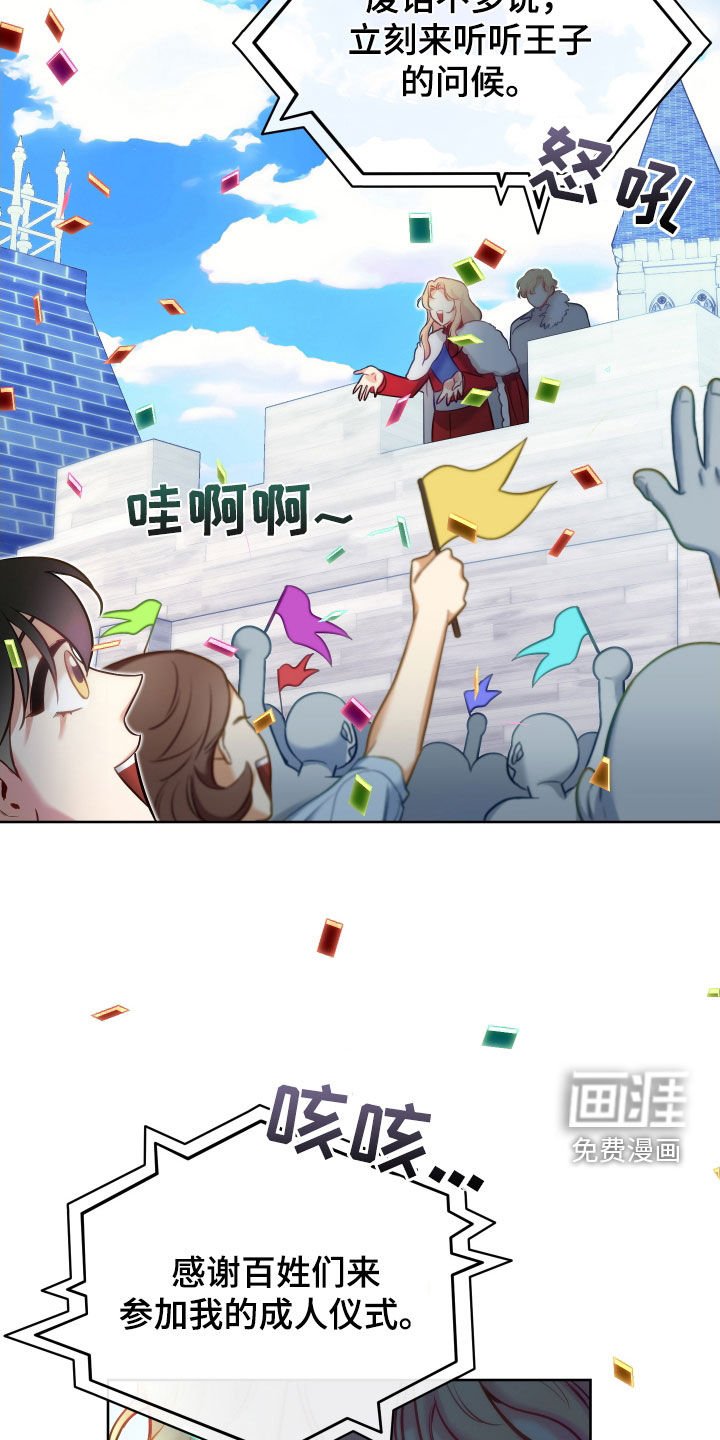 第46章：成人仪式