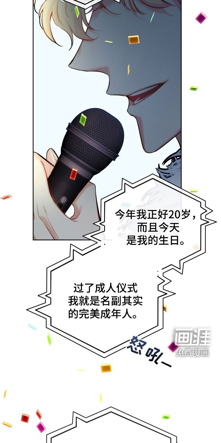 第46章：成人仪式