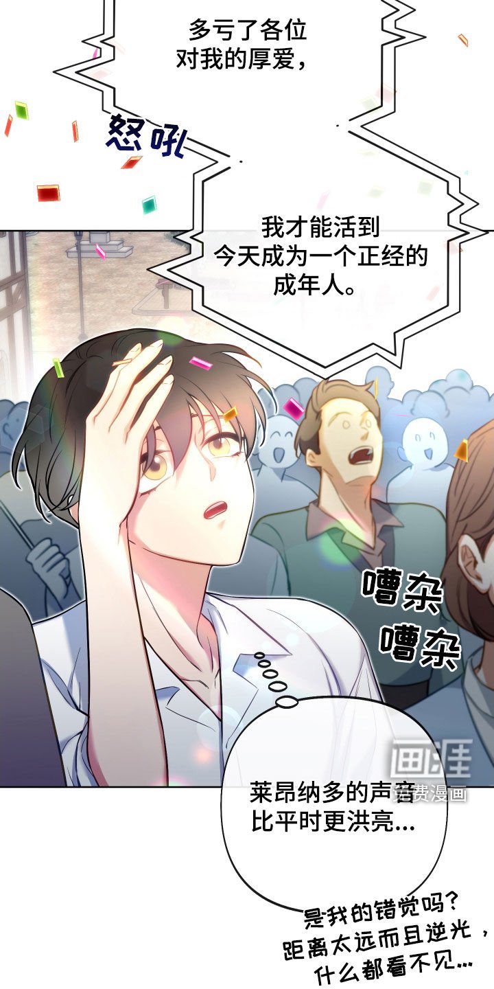 第46章：成人仪式
