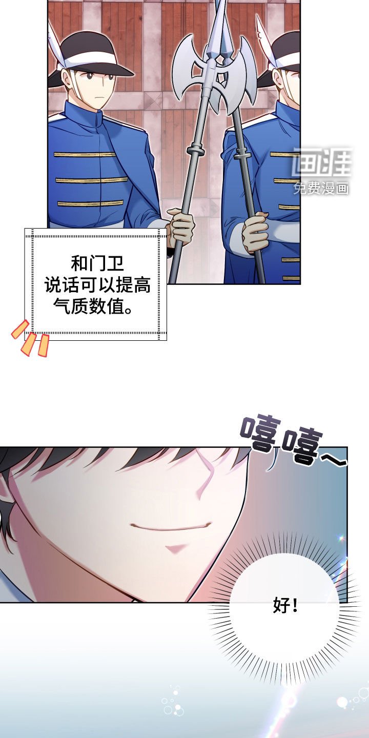 第47章：气质提升