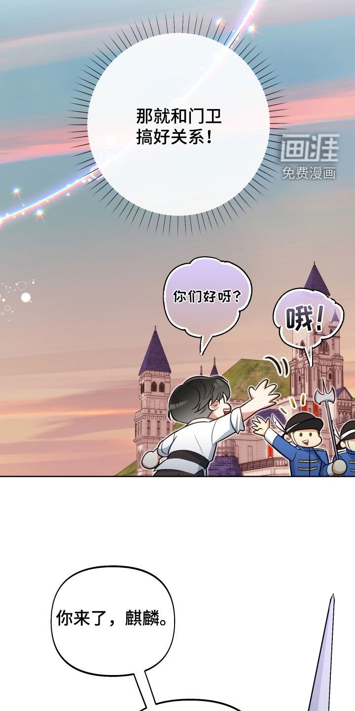 第47章：气质提升