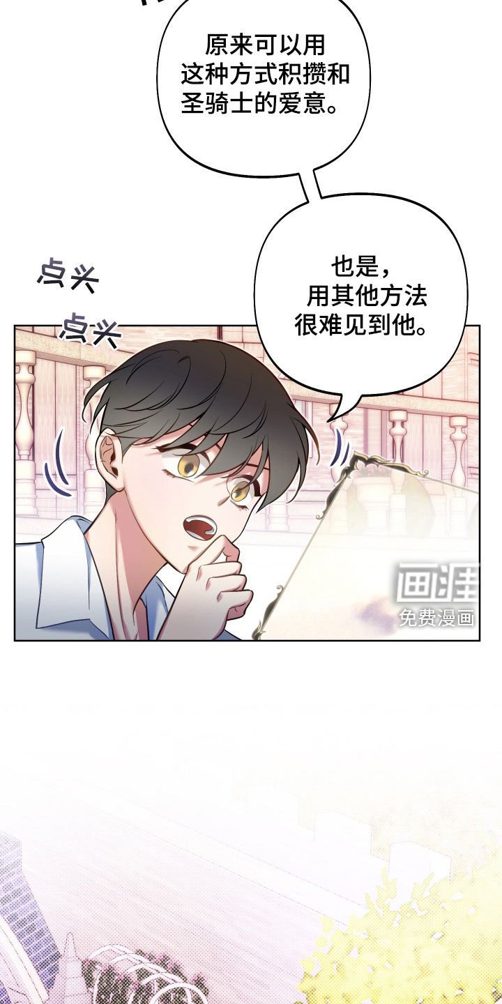 第47章：气质提升