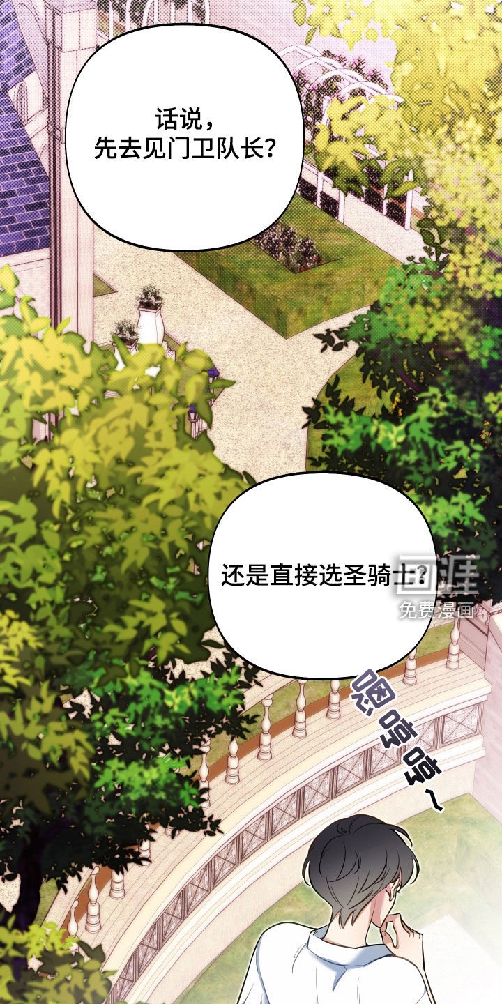 第47章：气质提升