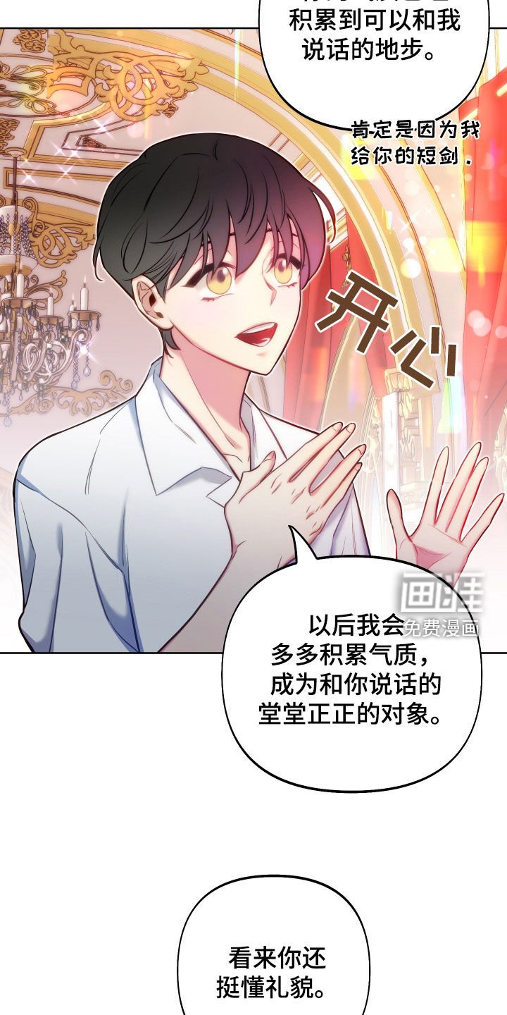 第47章：气质提升