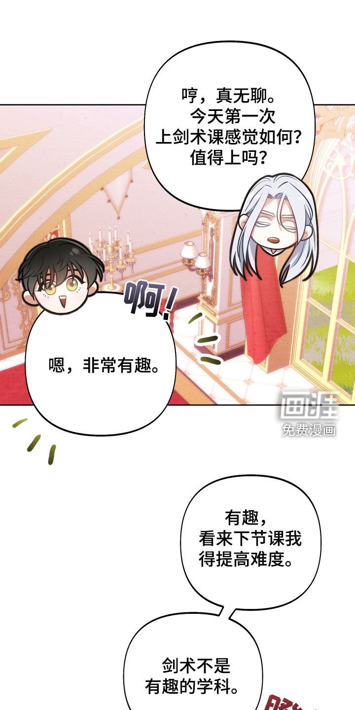 第47章：气质提升