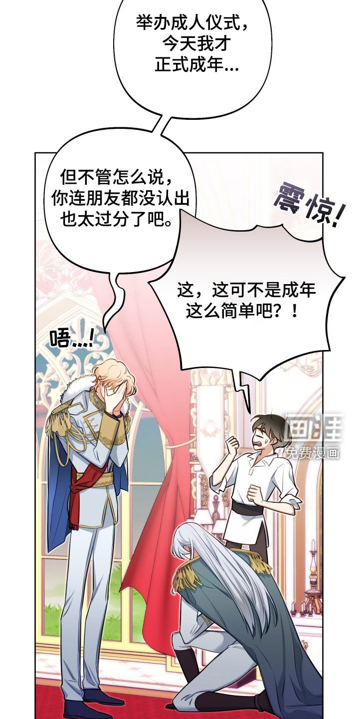 第48章：你愿意吗