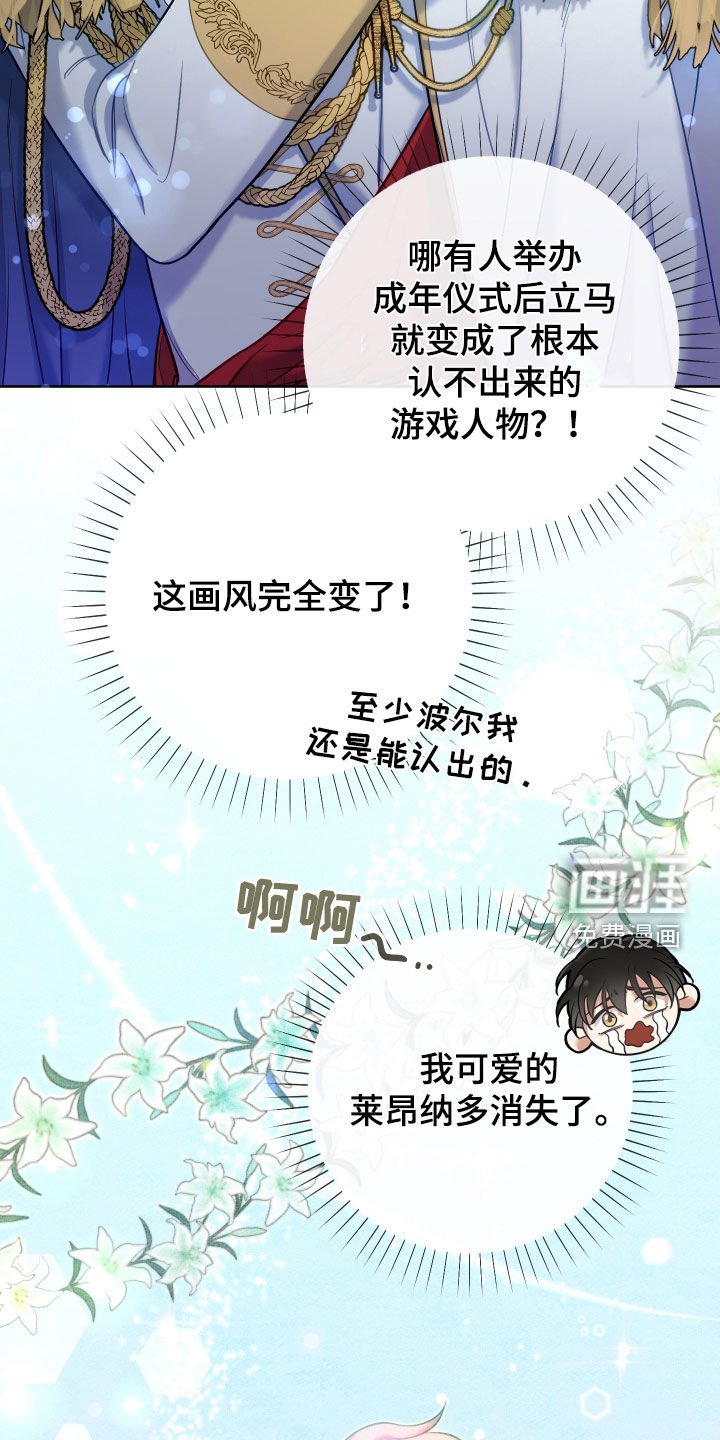 第48章：你愿意吗