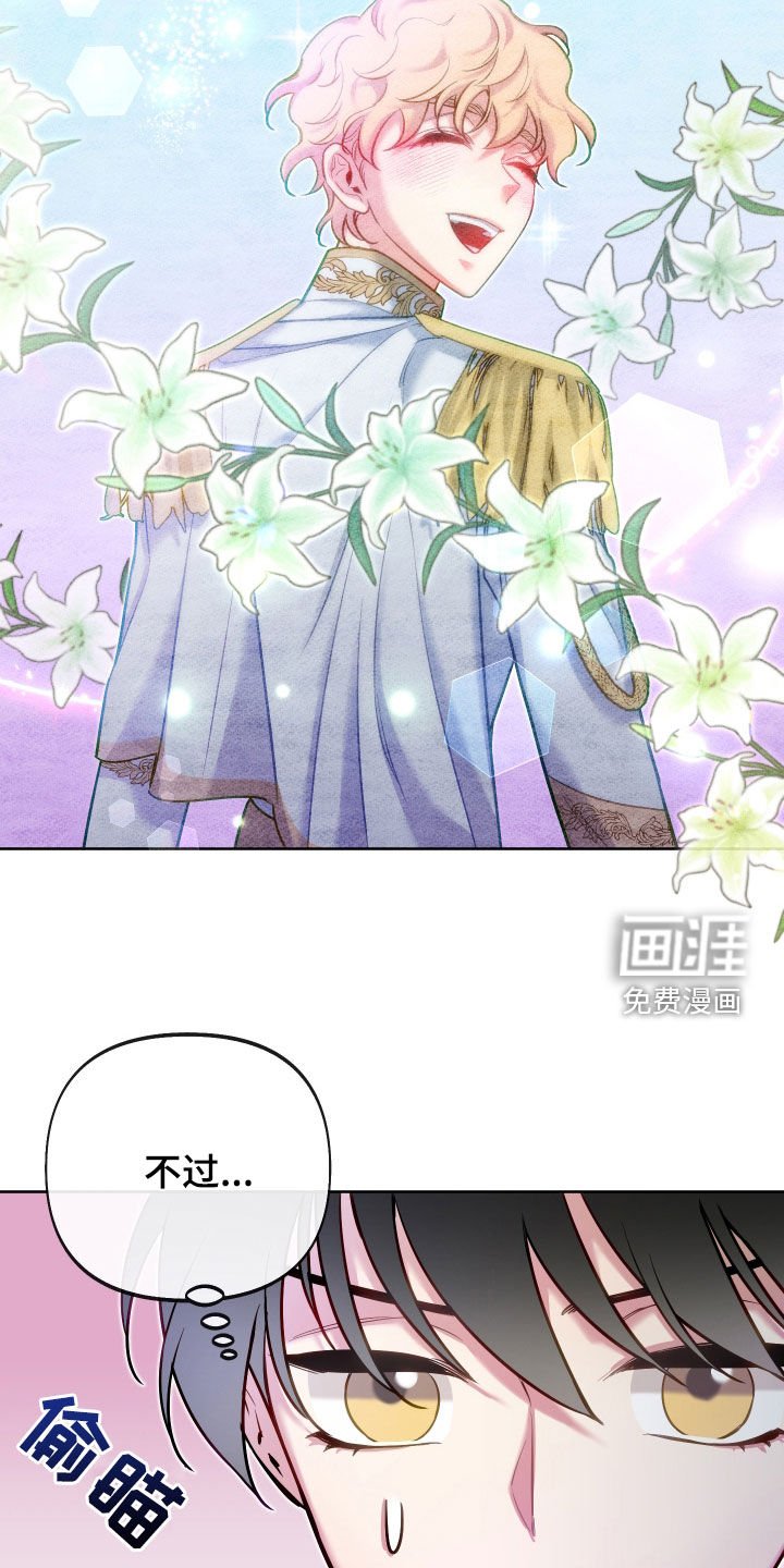 第48章：你愿意吗